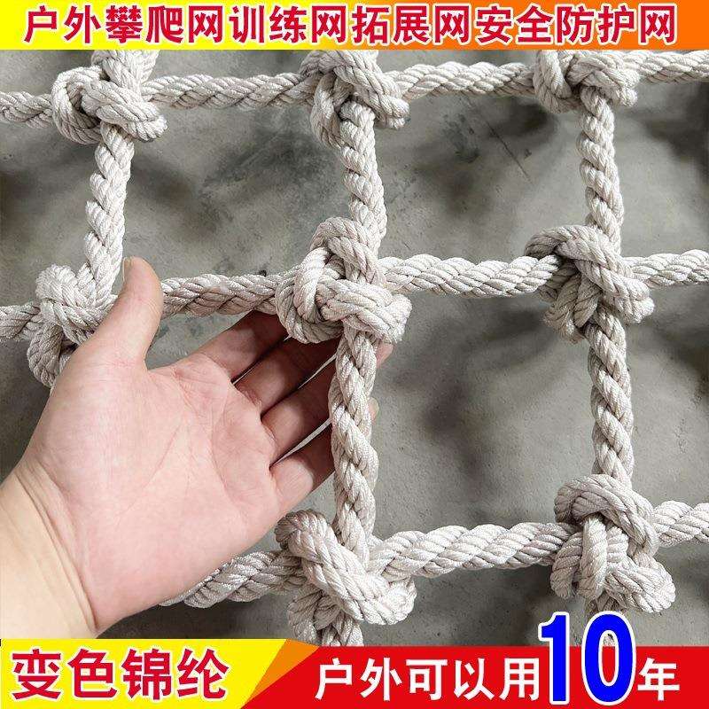 户外儿童尼龙网幼儿园攀爬防护景区围网吊桥网网绳拓展防坠网