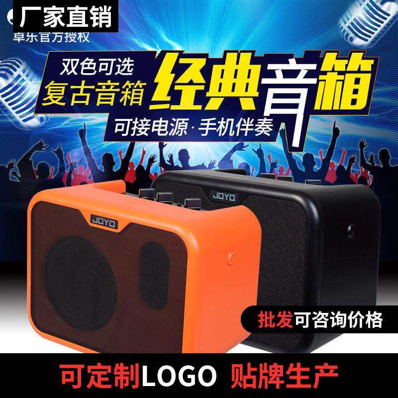 joyo卓乐MA-10电鼓民谣音响 民乐弹唱演出户外多媒体移动音箱便携