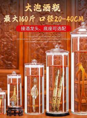 家用泡酒酒瓶带龙头20斤40斤30斤装酒容器密封罐人参玻璃酒瓶米雪