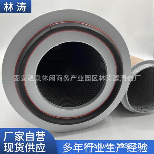 P140110螺杆空压机空气滤芯具有良好的过滤性能和稳定性