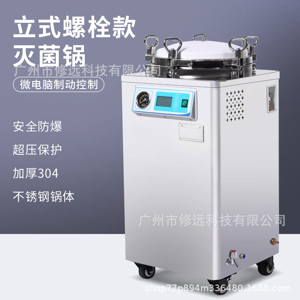 欧规高温高压消毒灭菌锅防爆