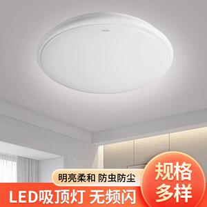 三雄金品LED皓阳吸顶灯长方形客厅主灯现代简约客厅卧室照明灯