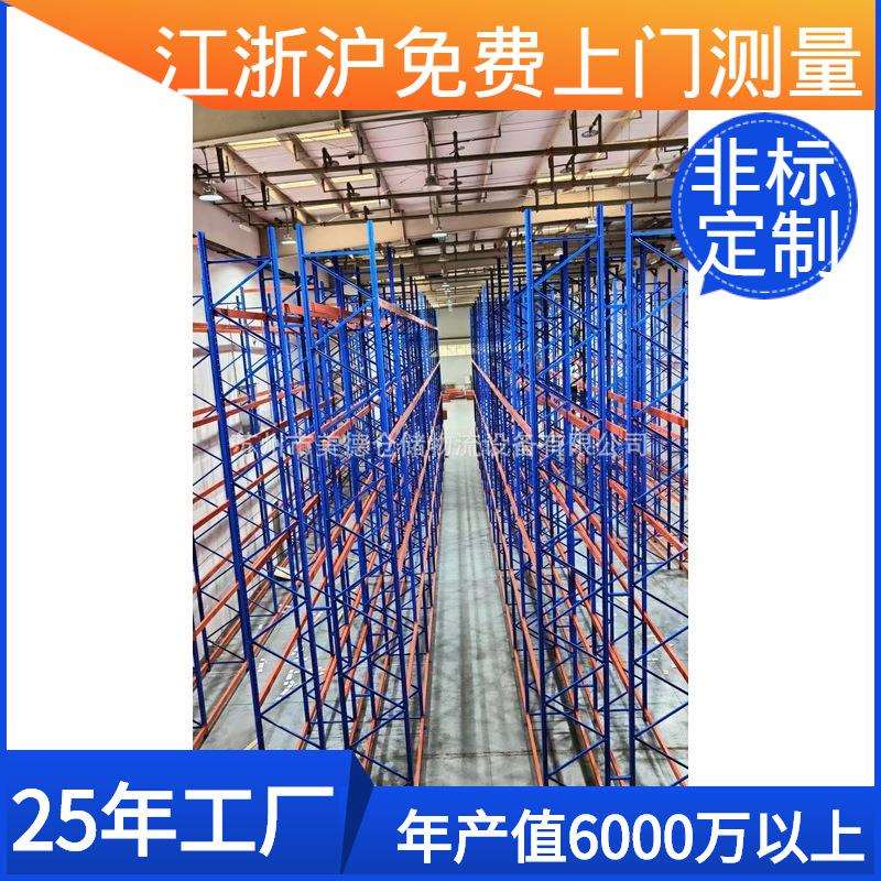 嘉兴厂家加厚拼装托盘式货架大型五层仓储架层网3吨储物货架