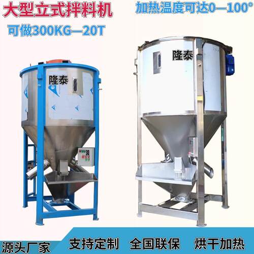中山加热立式搅拌机清远1000公斤颗粒混合机潮州不锈钢立式拌料机