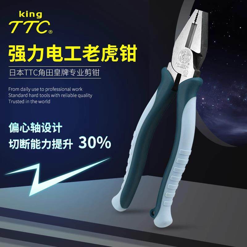 角田TTC电工扁嘴钳平嘴钳带防滑柄老虎钳虎口钳平口钳工具TP150HG