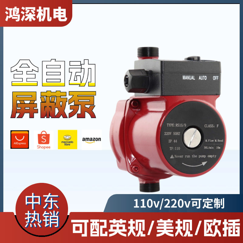 暖气循环泵家用静音220v锅炉回水屏蔽泵地暖热水管道增压水泵
