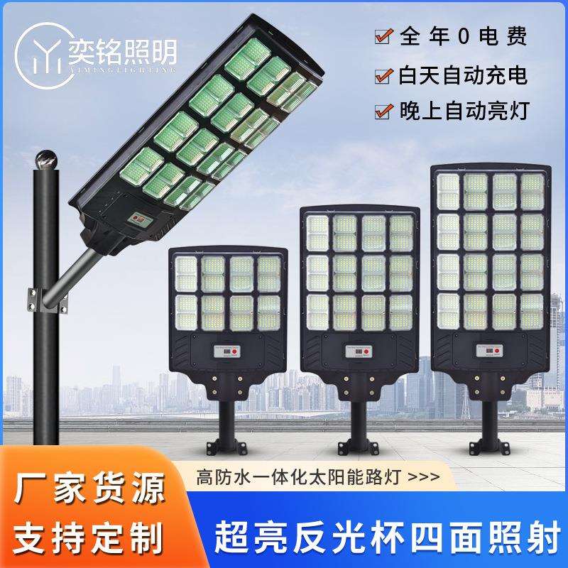 2025新款太阳能户外灯庭院灯家用人体感应室外太阳灯led照明路灯