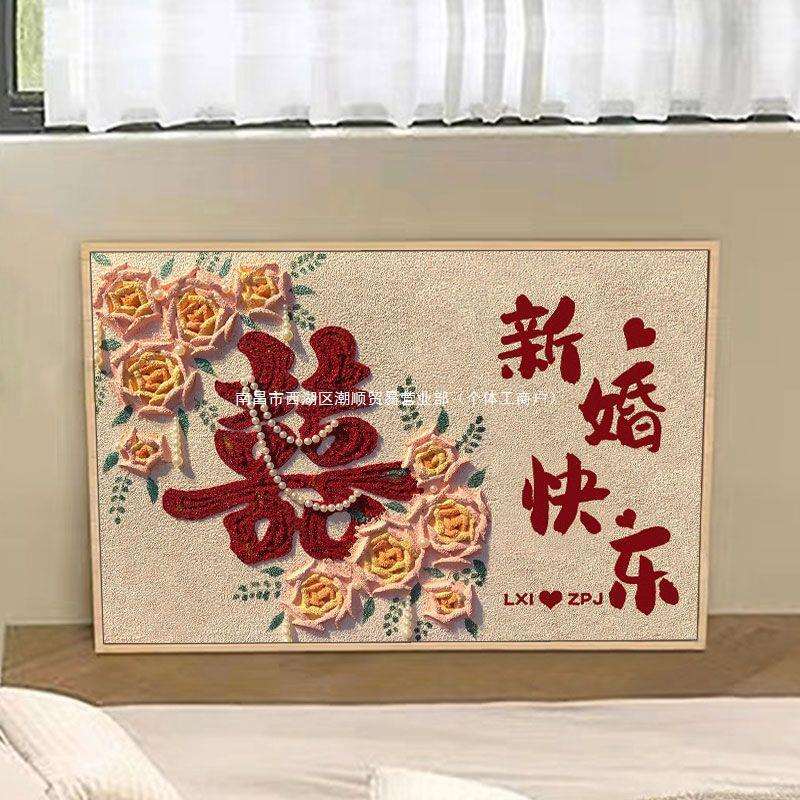 新婚快乐石英砂肌理画全套材料手工绘喜字订结婚数字油画