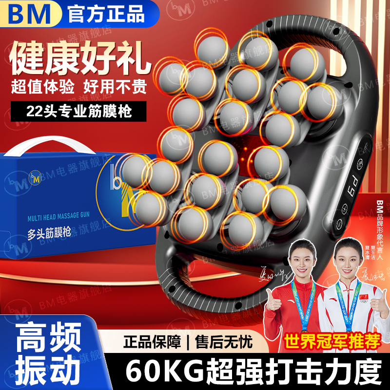 22头多头筋膜枪肌肉热敷放松按摩