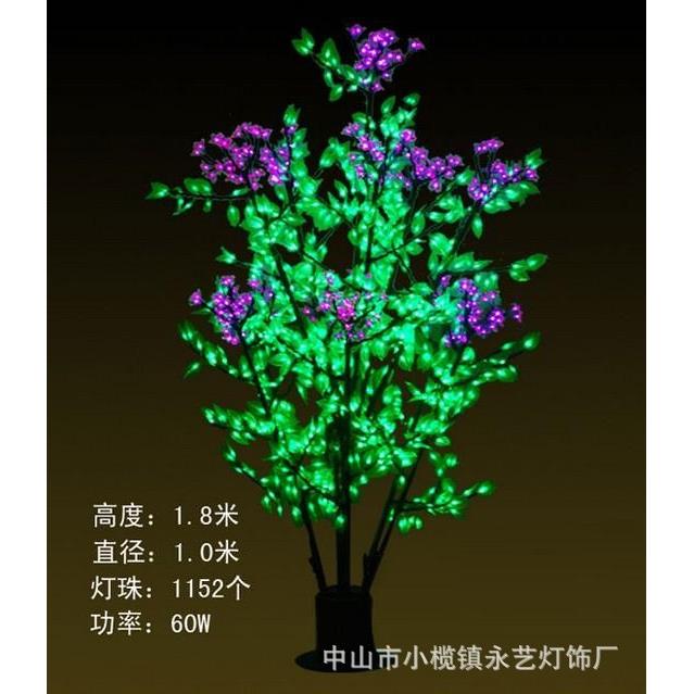 1.8米丁香树灯节日文旅装饰LED发光树道路广场公园陈美灯光树