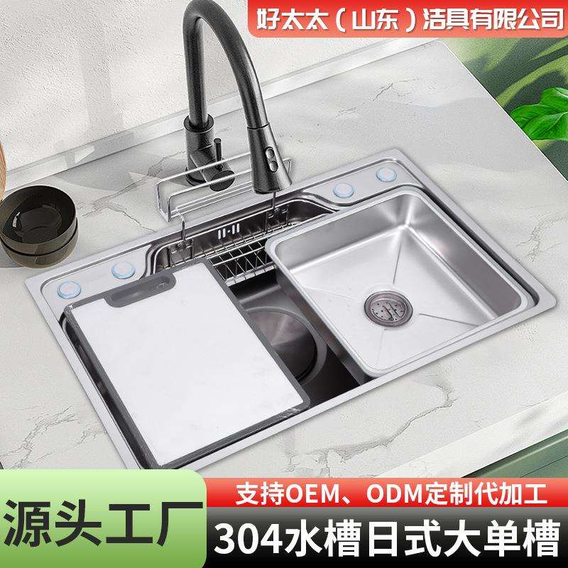 304水槽日式大单槽不锈钢水槽台上中下盆洗碗槽家用洗菜池批