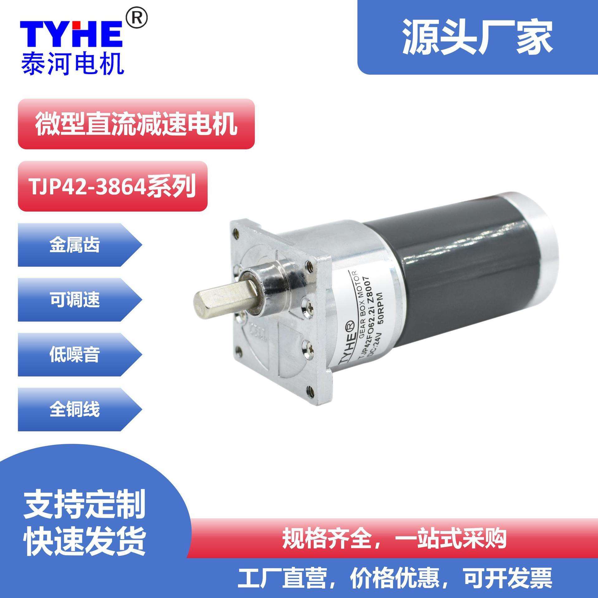 12v直流减速电机24V大扭矩42mm微型齿轮箱高速小马达电机