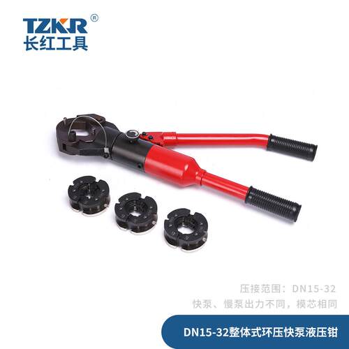 不锈钢压管共同环压压管钳工具长红环压手动DN15-32水管压环