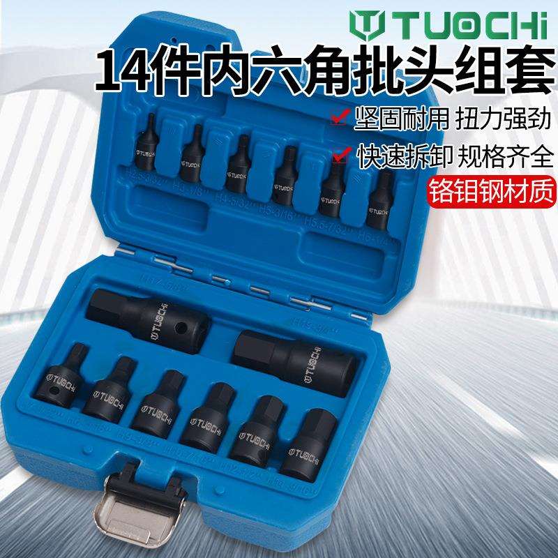 大中小飞六角风炮连体批头内六方旋具气动电动扳手风批头套筒头