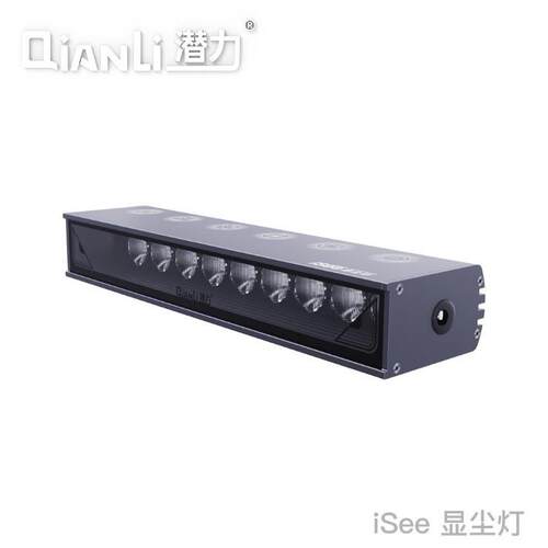 潜力创新iSee显尘灯专业屏幕维修指纹划痕油脂探照灯换屏工具
