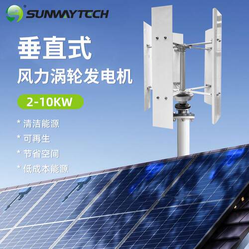 H型垂直轴风力发电机组300W 500W 1000W低风型小型风力发电机