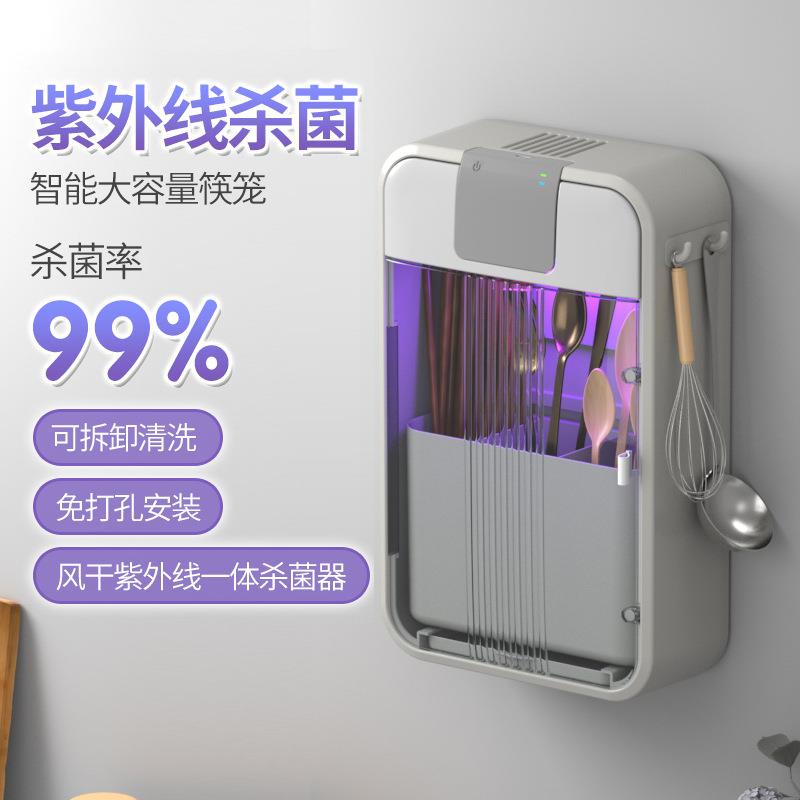 厨房消毒筷子笼家用紫外线消毒烘干筷子筒免打孔挂壁式餐具收纳盒