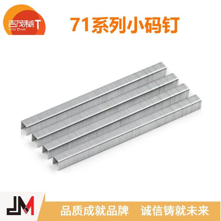 JM 71家具钉固定沙发底垫松紧带22GA源头工厂 7110711271147116