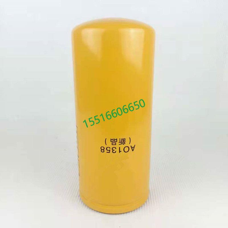 AO1358机油滤芯Oil filter空压机油滤螺杆泵压缩机外置旋装配件