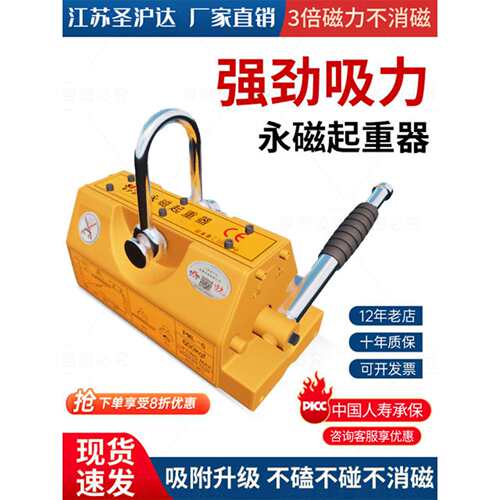 永磁起重器强磁力吊400/600KG吸盘1/2T3/5吨磁铁圆钢板吊具