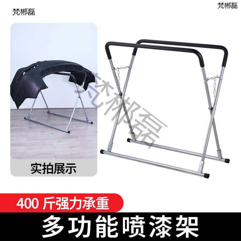 汽车修理厂保险杠喷漆支架车门凹陷架子挡风玻璃摆放工具架