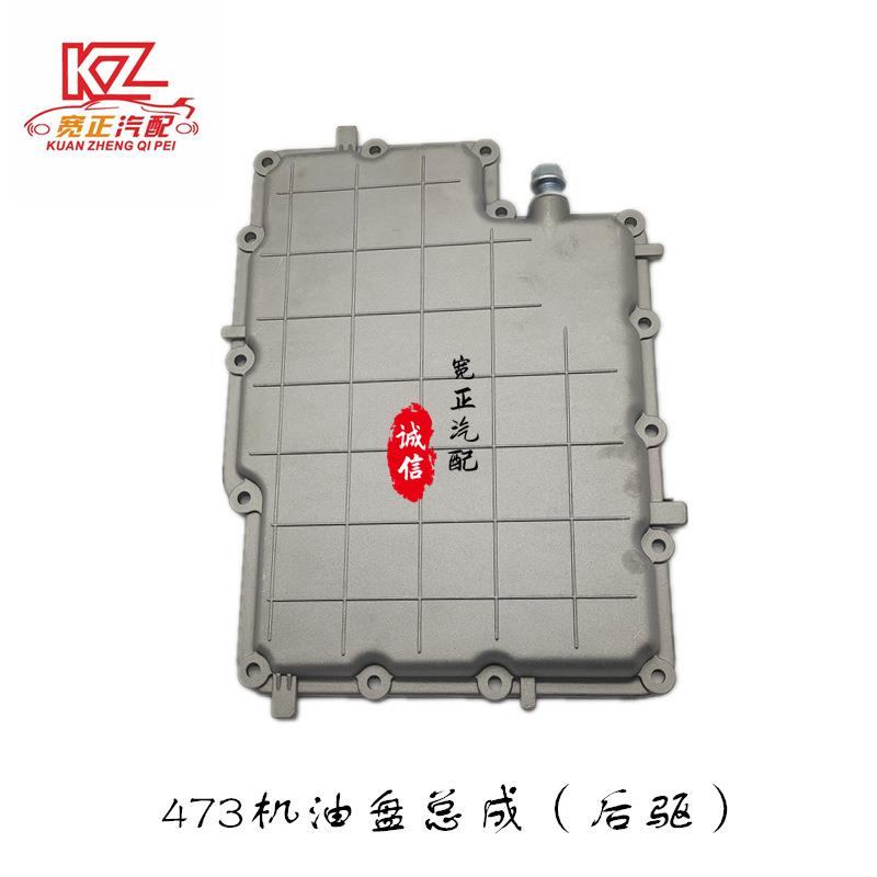 长安金牛星新长安之星3 E12油底壳机油盘473-1.2L 1.4L 后驱车