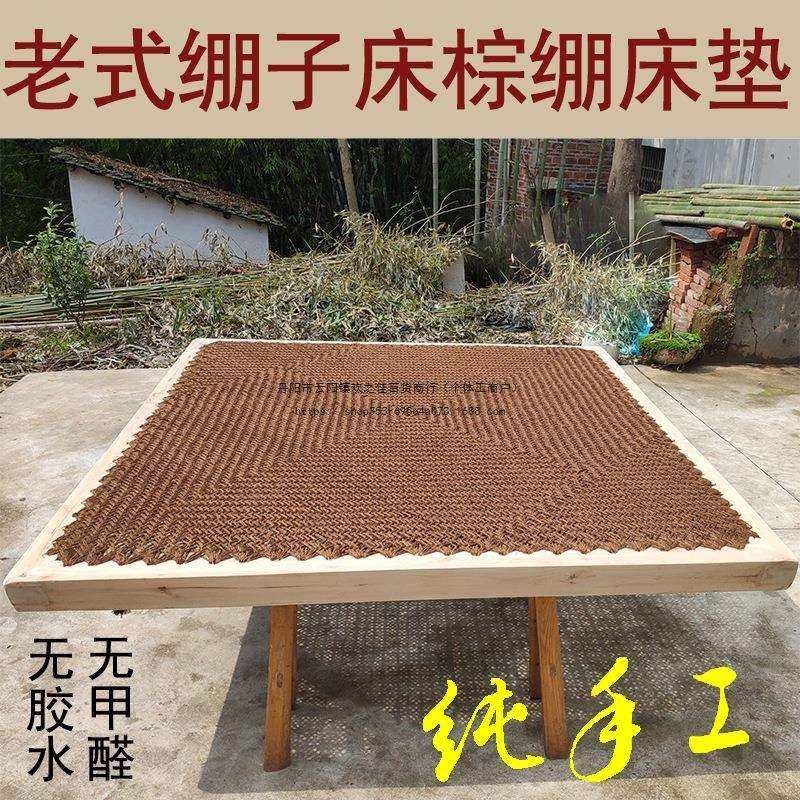 优棕叶氏棕绷床垫山棕床垫纯手工棕榈老式棕棚床1.8硬床垫绷子床
