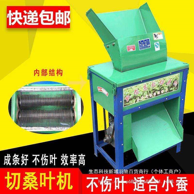 电动切碎机小型切草机养蚕养殖切桑机22桑叶桑叶机家用切0v