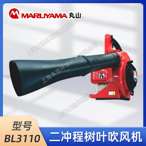 丸山BL3110吹风机手提式落叶清理机吹雪机风力灭火机除尘鼓风机