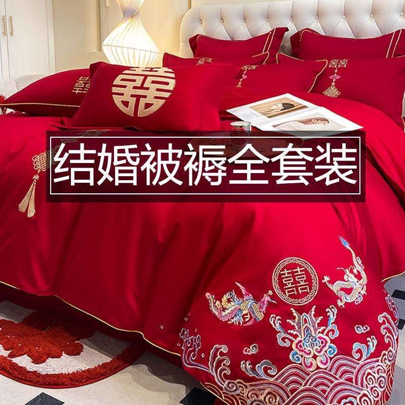结婚床上用品四件套七件套带被芯婚庆喜被女方陪嫁被子全套一整套
