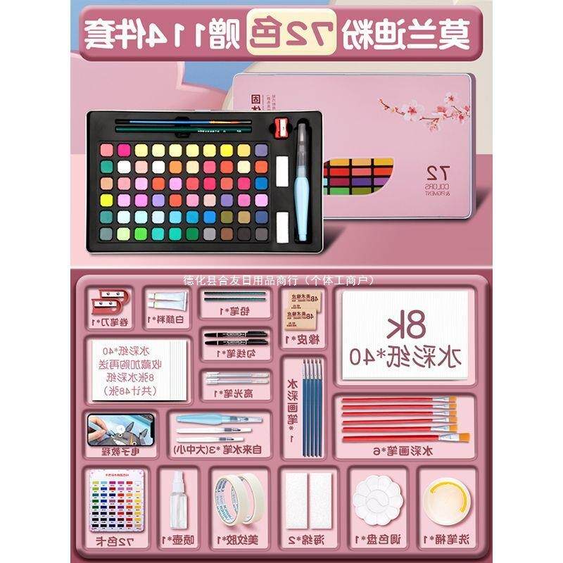 固体水彩画颜料全套铁盒装美术生色儿童颜料便携式工具