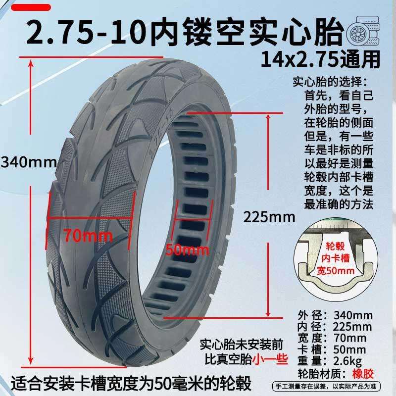 2.75-10实心轮胎14寸14x2.75实心轮胎32.75-10实心胎实心胎内镂空