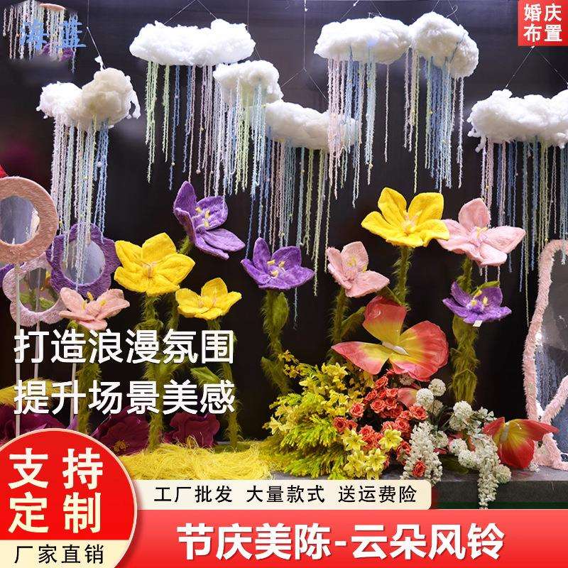 仿真白云棉花云朵装饰吊饰风玲婚庆幼儿园舞台店铺橱窗云彩挂饰