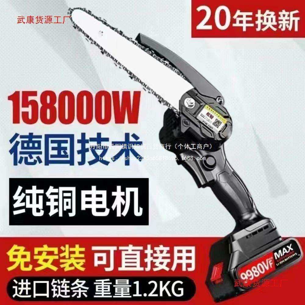 进口无刷锂电锯多功能充电式电锯木工家用户外大功率免安装电锯