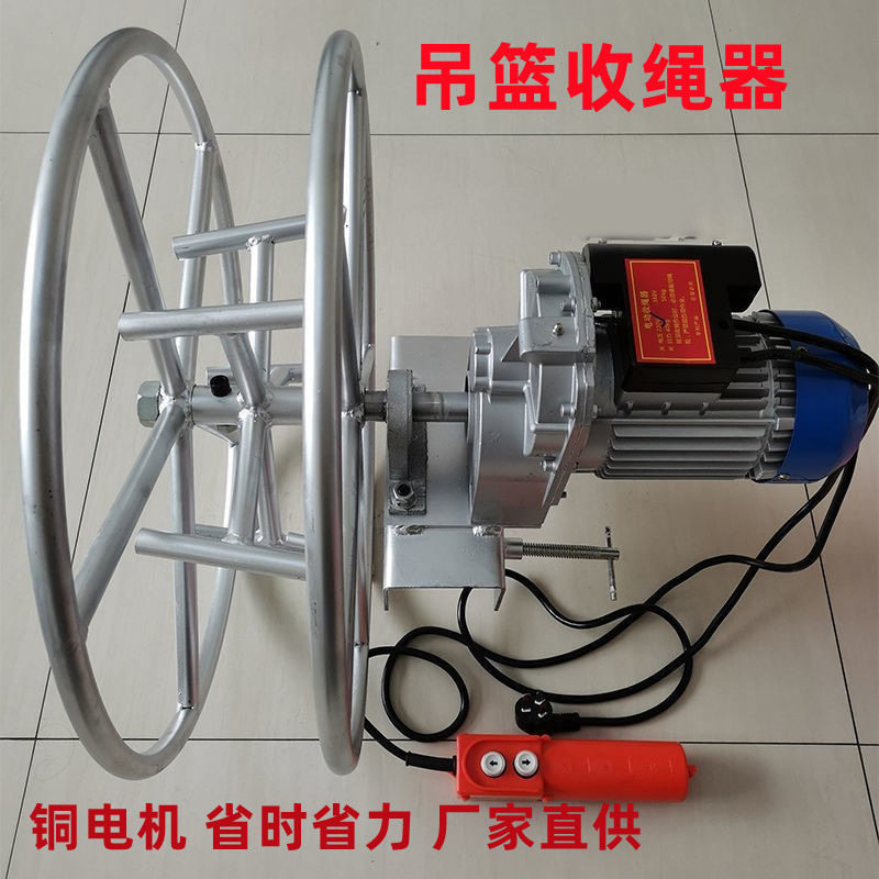 钢丝绳收绳器电动手摇220/380V
