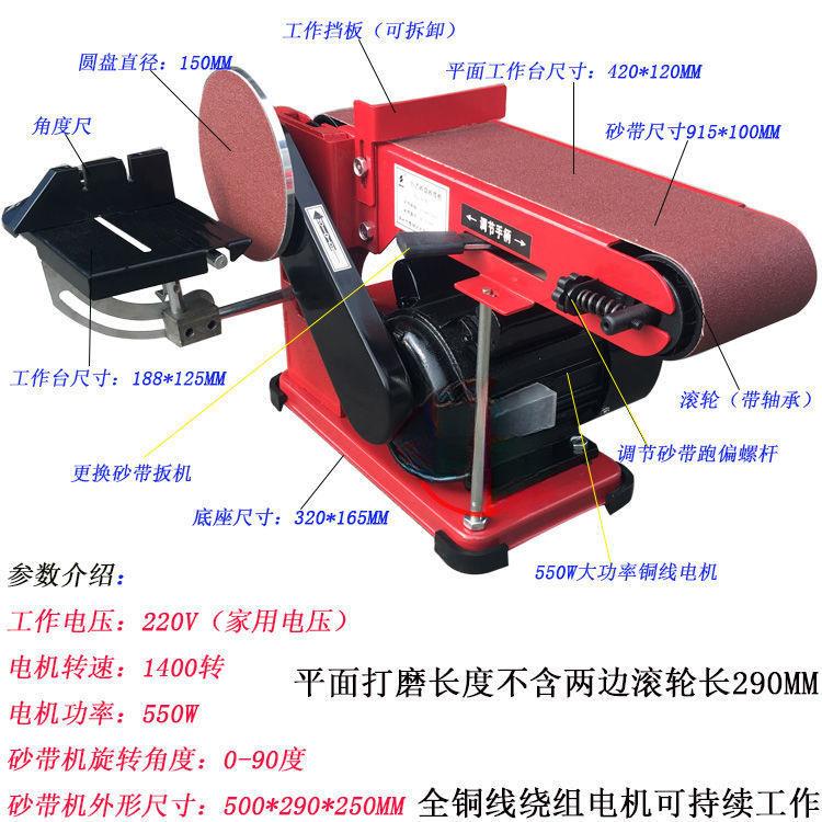 915台式砂带机多功能木工金属砂布打磨机大功率砂盘抛光机砂光机