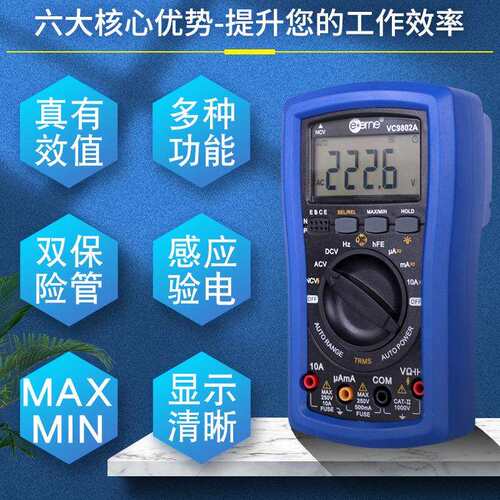 伊万厂家VC9802A电容频率NCV感应验电峰值测量真有效值万用表