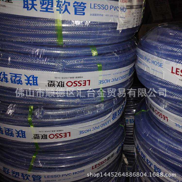 广东联塑PVC透明网管软管涤纶纤维增强软管(4mm-50mm)厂价直供