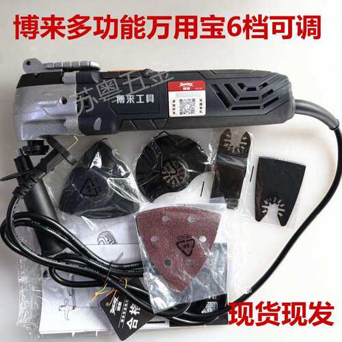 博来多功能万用宝切割开孔开槽修边木工专用R5102B