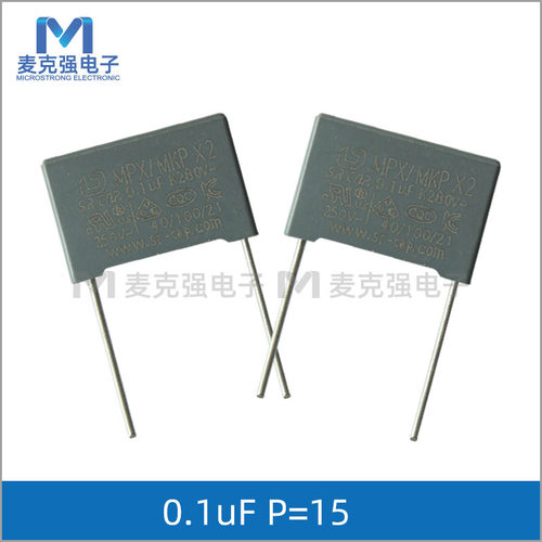 塑镕灰壳X2安规电容0.1uF