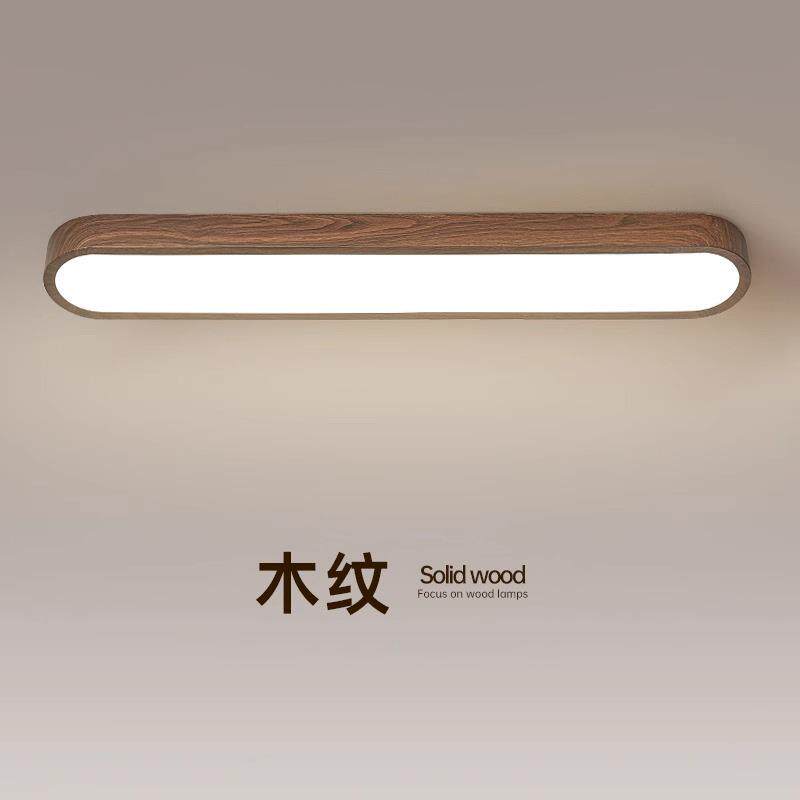 新中式胡桃木纹色过道灯长条吸顶灯走廊玄关入户阳台LED新款灯具