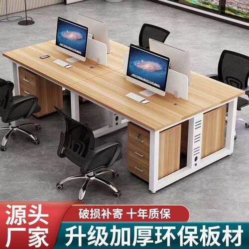 简约职员办公桌员工电脑桌办公桌椅组合2/4/6人屏风工作位卡座