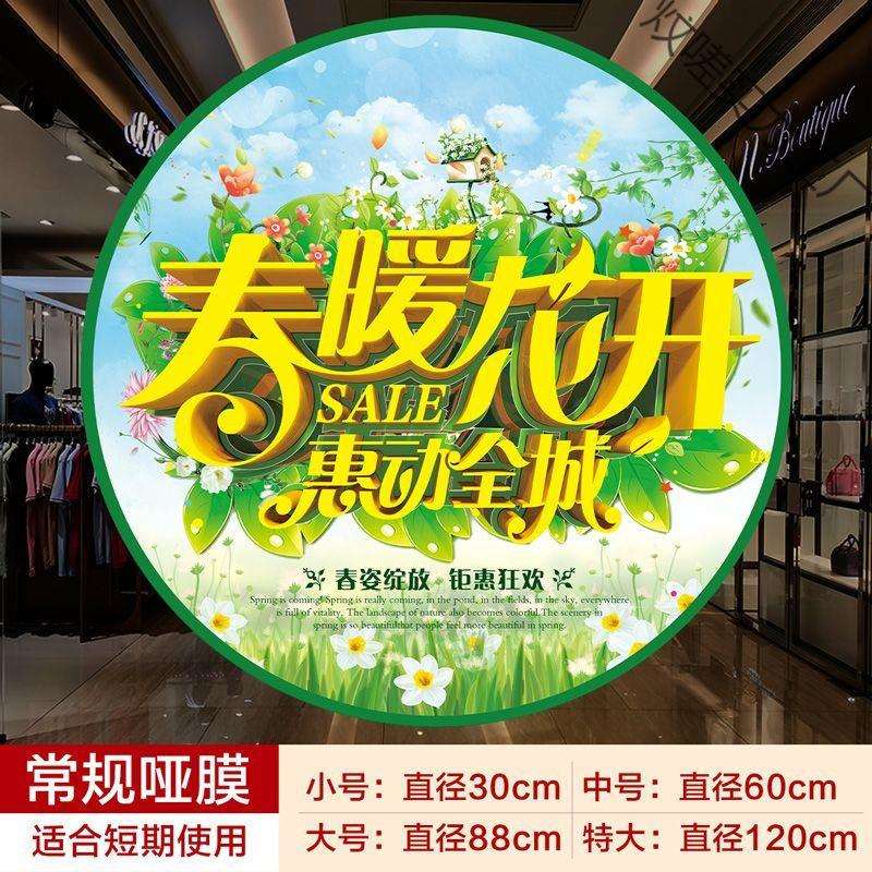 五一劳动节活动地贴广告制做周年庆装饰开业节日气氛装饰布置商场