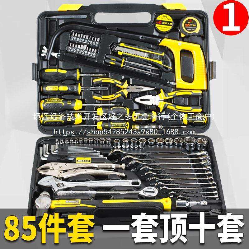 家用工具套装扳手通用汽修棘轮螺丝批组套机修手动套筒五金工