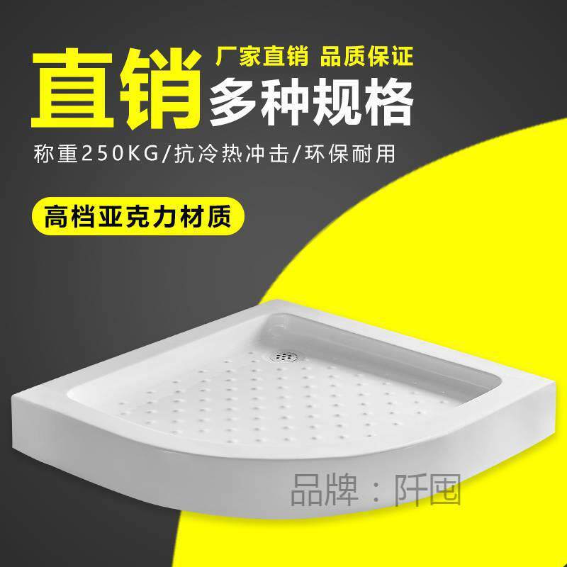 加厚加大支架淋浴房底盆防滑亚克力加厚弧扇形长方形简易淋浴底盘