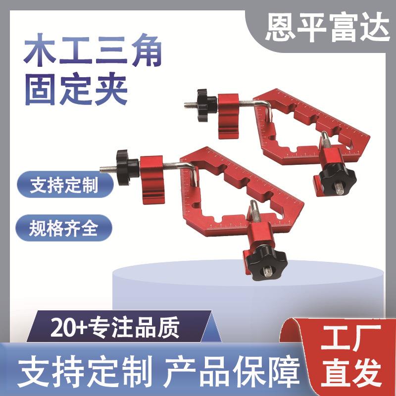 木工直角尺 90°定位块 木工直角夹具 木工工具 英制铝合金高度尺