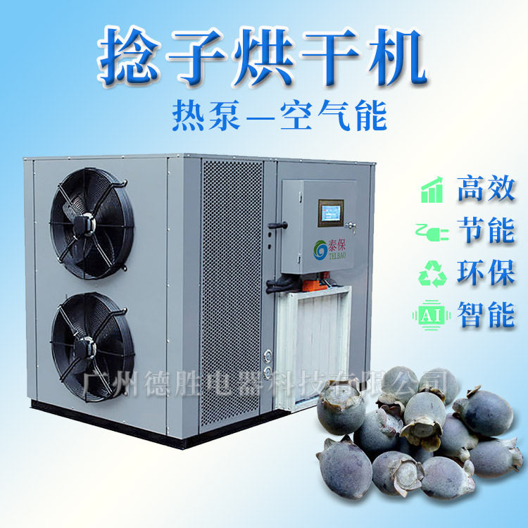 捻子烘干机空气能热风循环