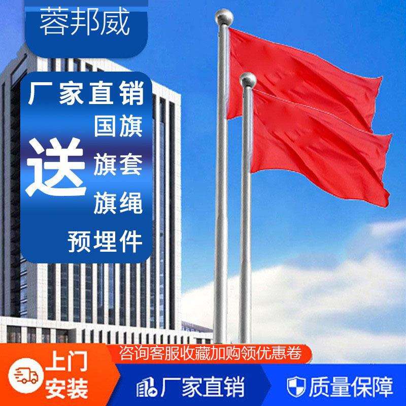 厂家户外吊旗不锈钢旗杆9米1012锥形幼儿园电动旗杆室外