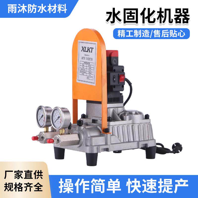 水固化高压注浆机配件丙烯酸盐注浆液水固化材料防水补漏灌浆机器图片