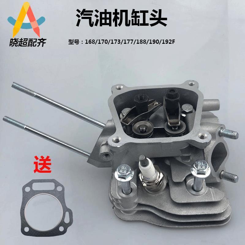 大量汽油发电机水泵缸头配件2/3kw5-8千瓦168/170/F188/190F